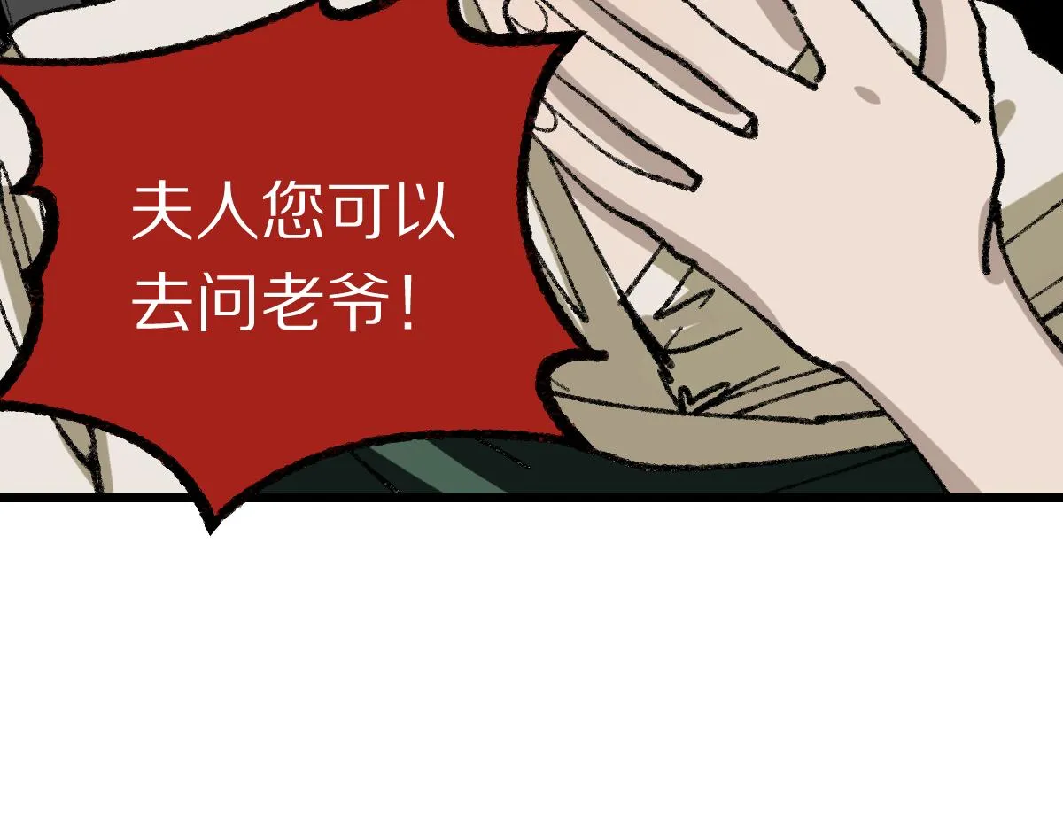 第153话 老者 第120页
