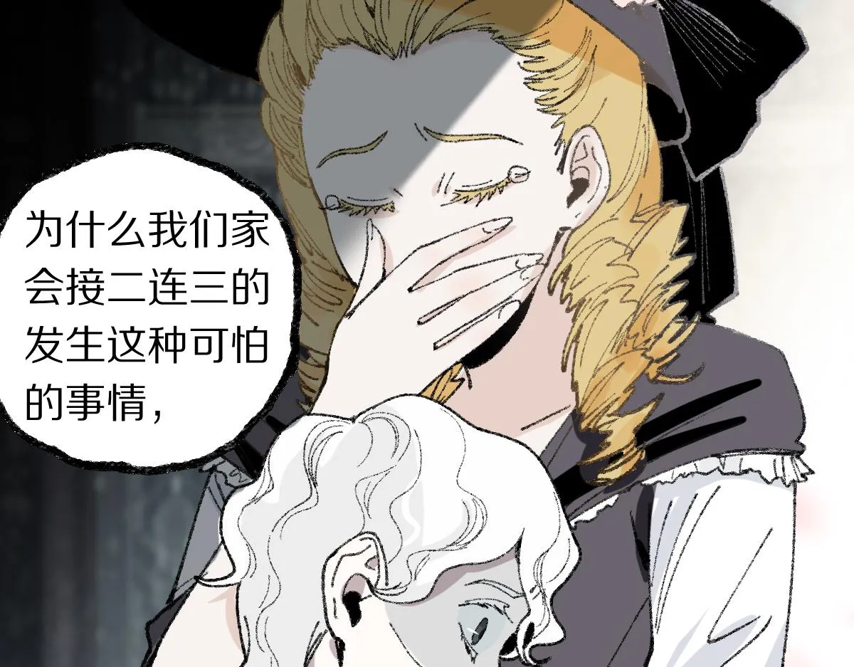第153话 老者 第64页