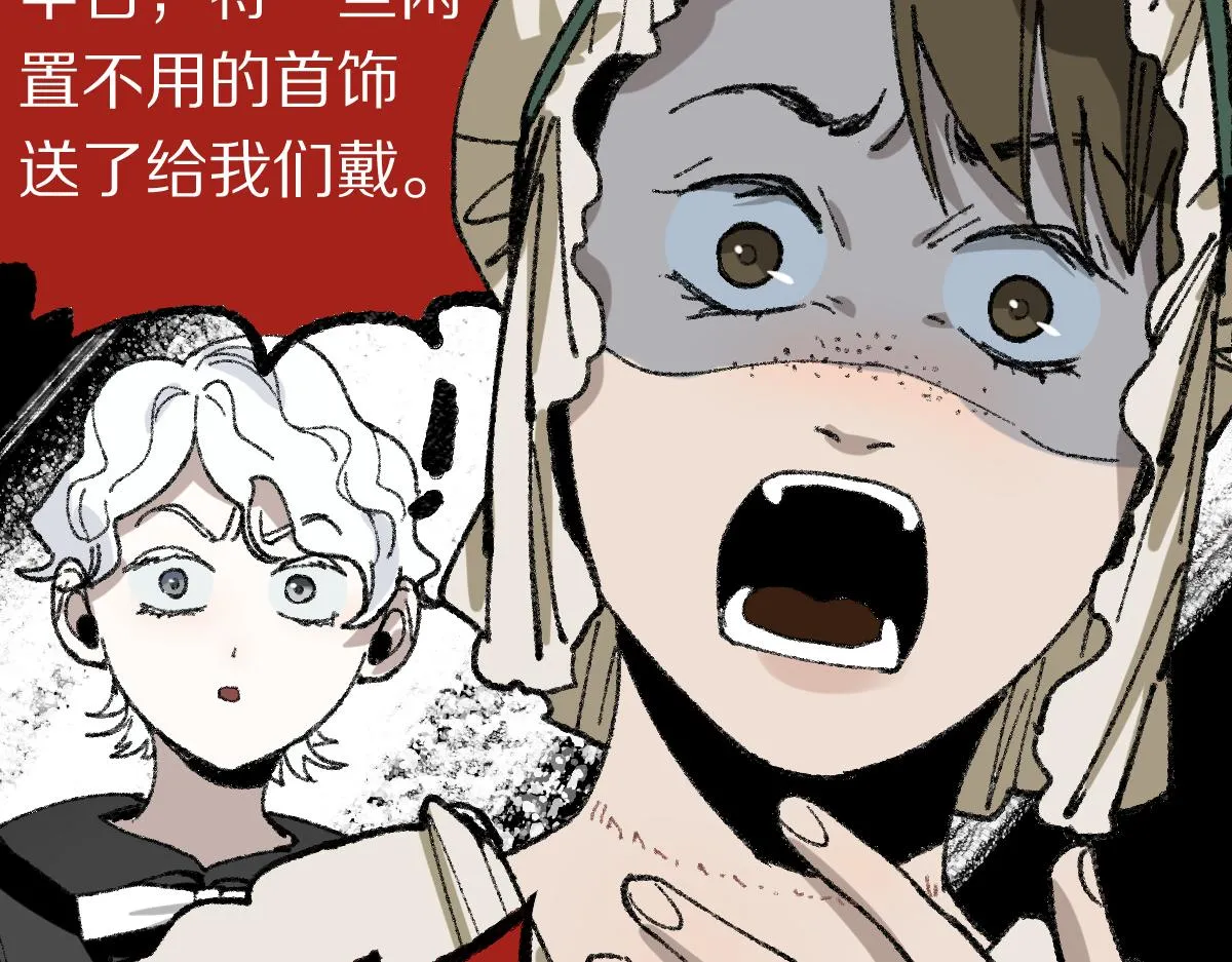 第153话 老者 第119页