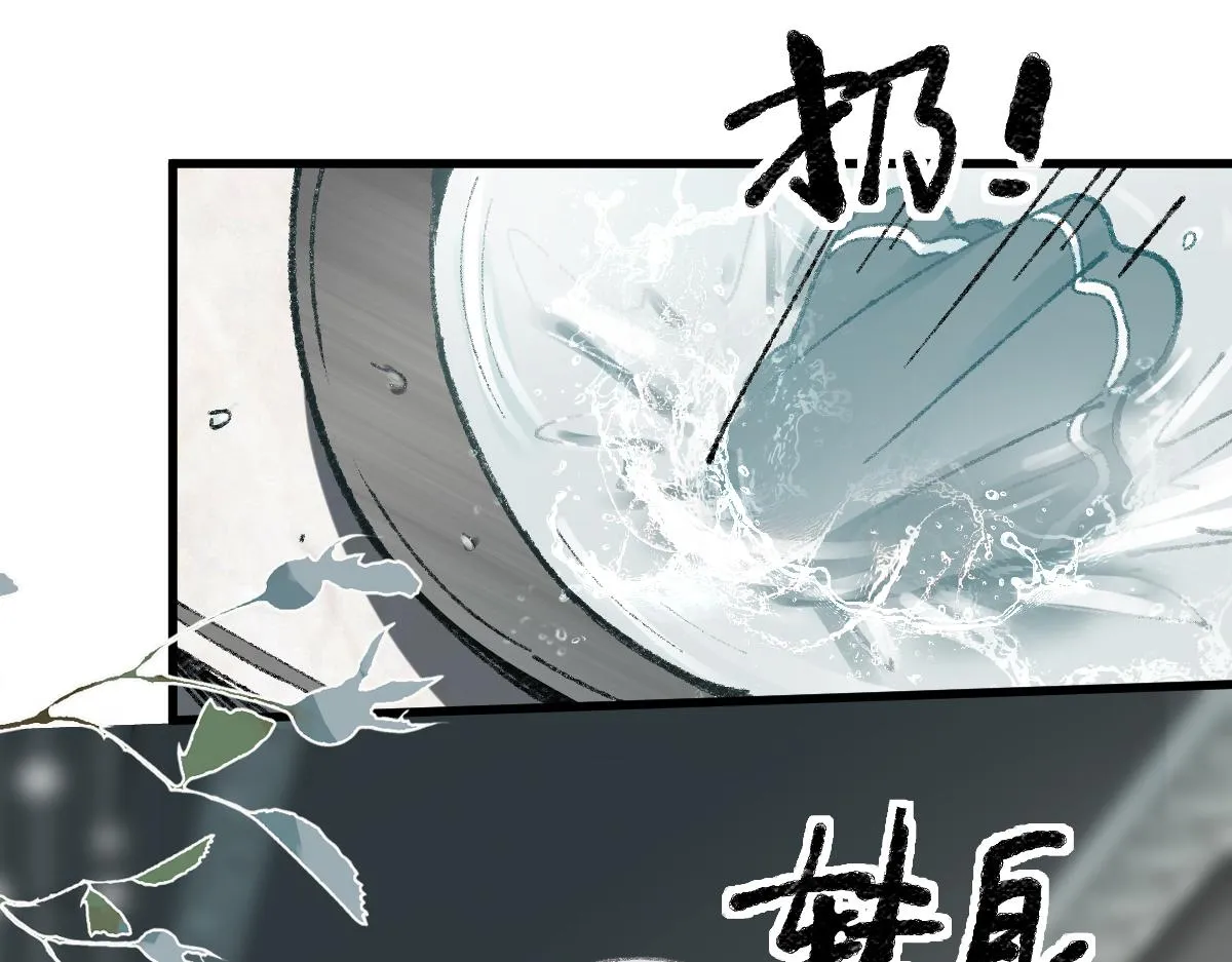 第153话 老者 第81页