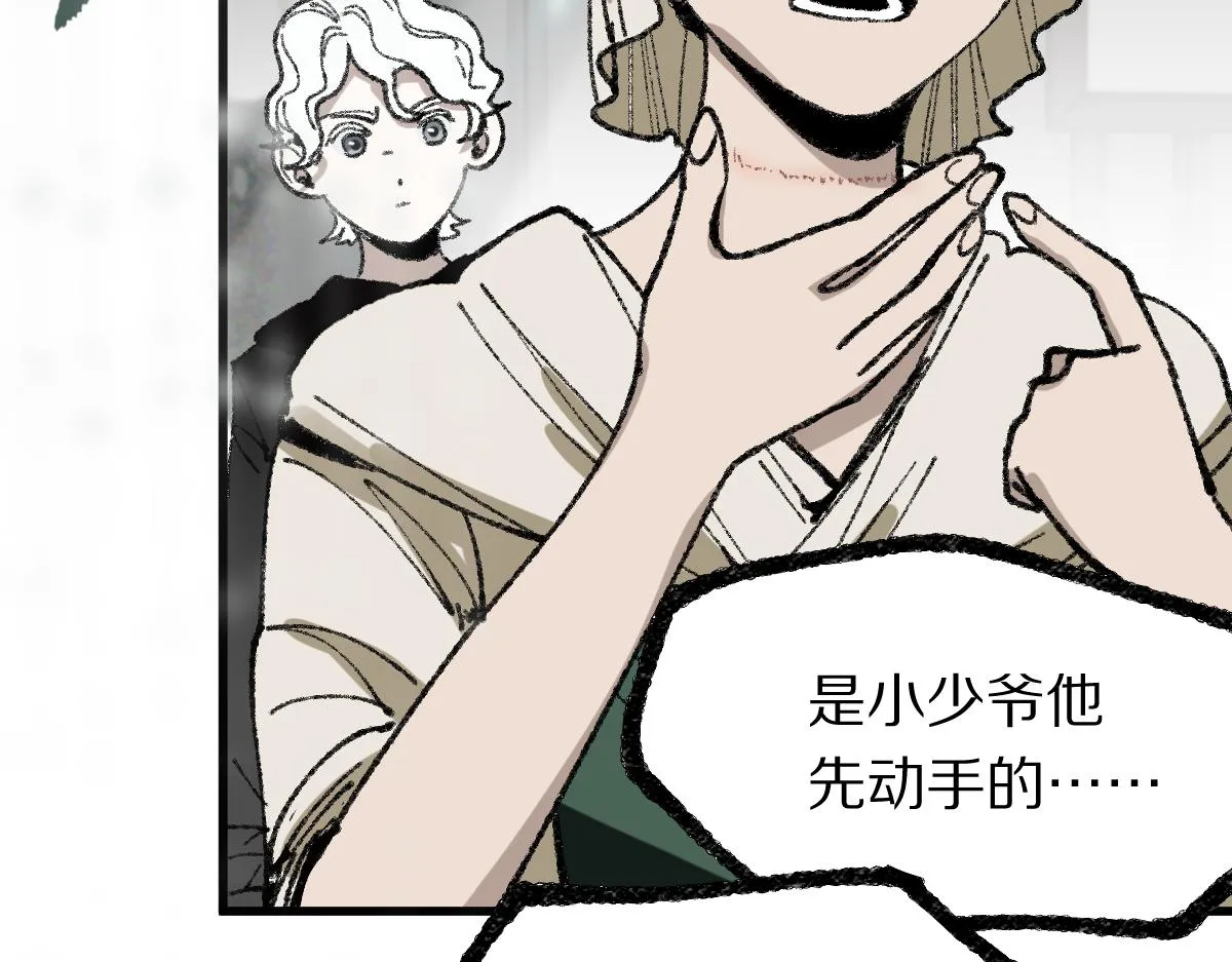 第153话 老者 第116页