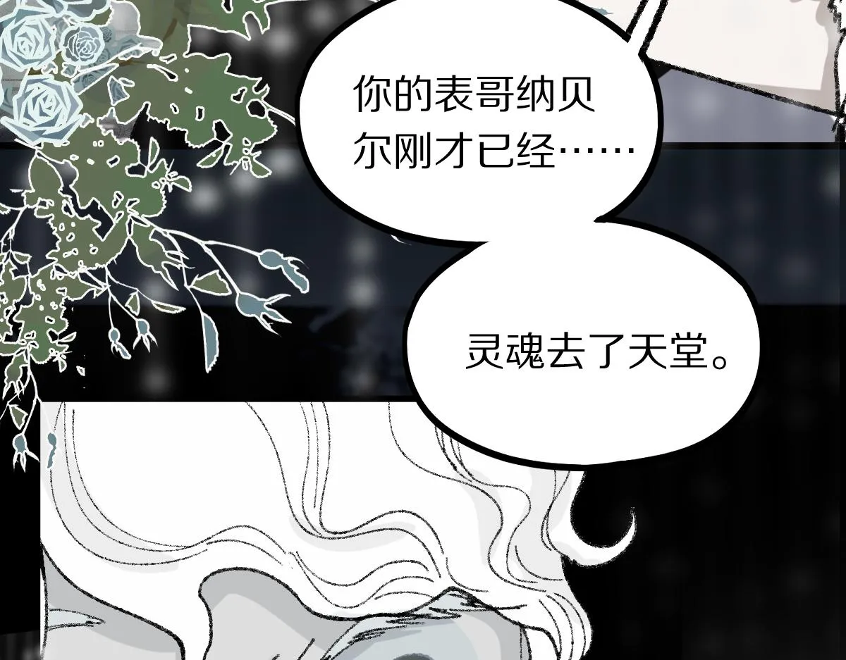 第153话 老者 第62页