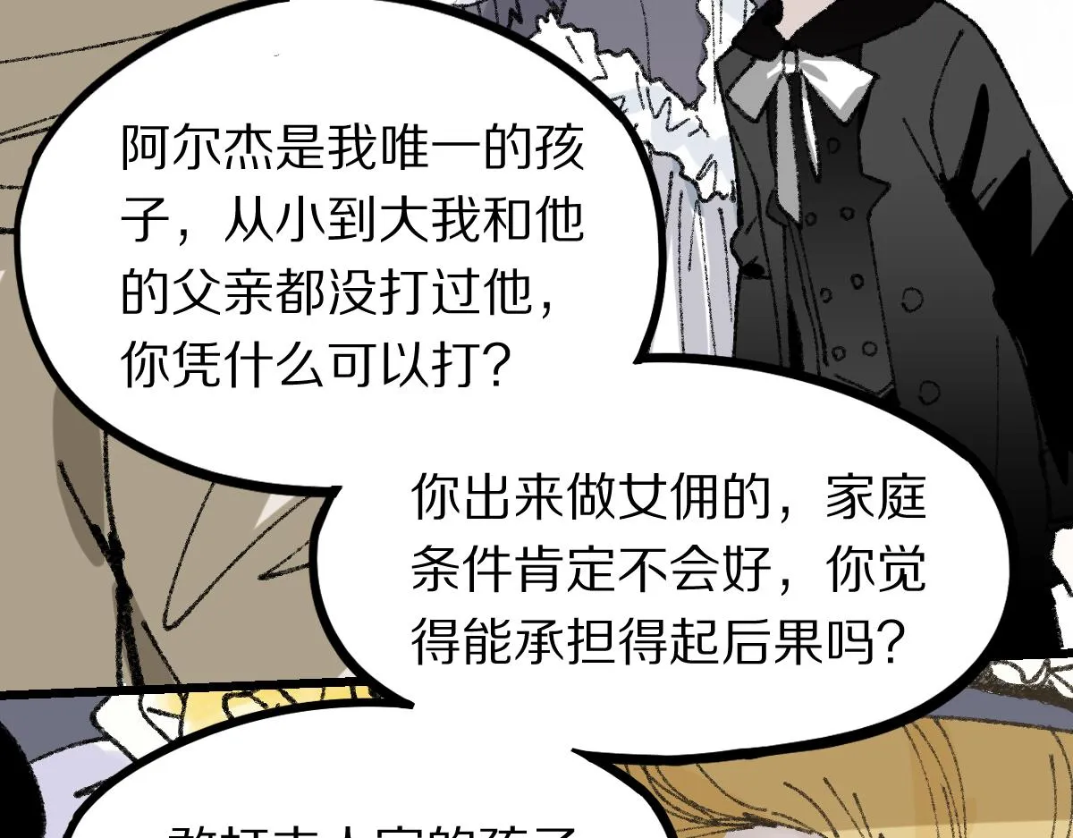 第153话 老者 第129页