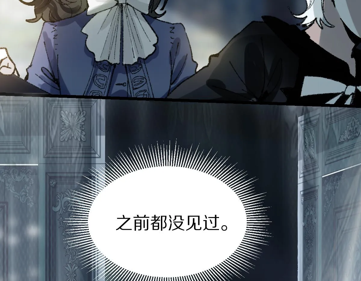 第153话 老者 第11页