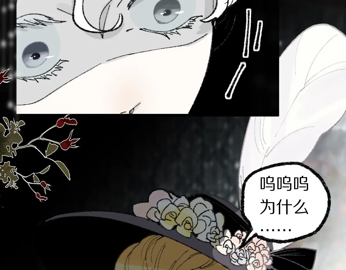 第153话 老者 第63页