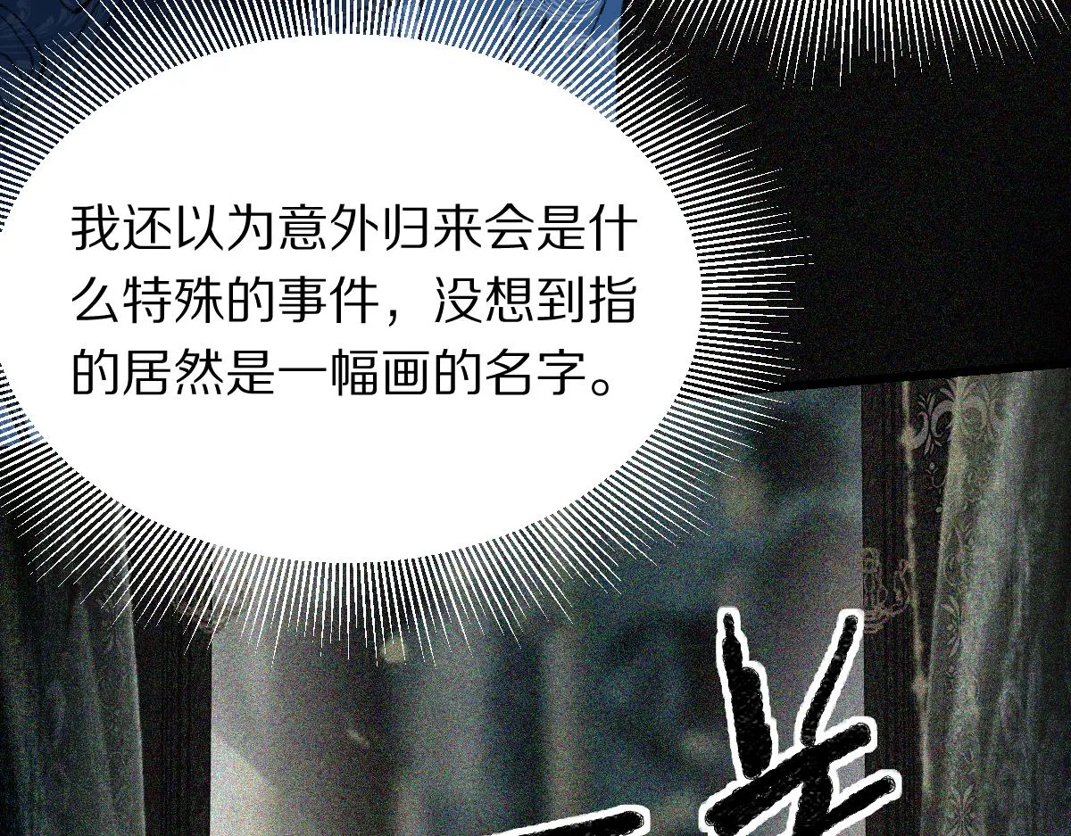 第153话 老者 第44页