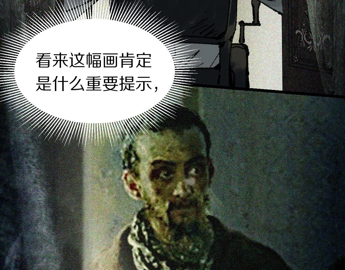 第153话 老者 第46页