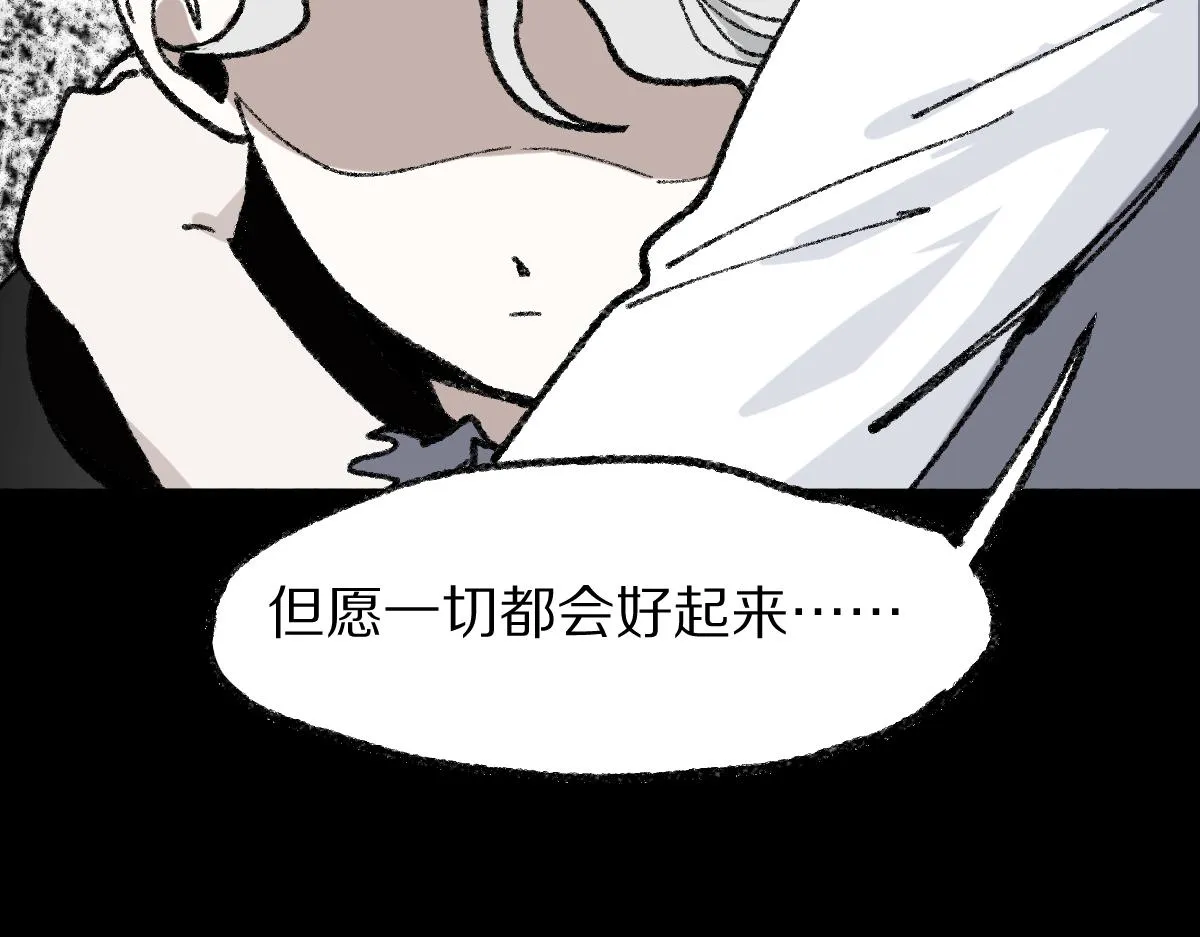 第153话 老者 第68页