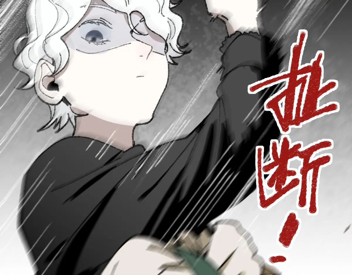 第153话 老者 第97页