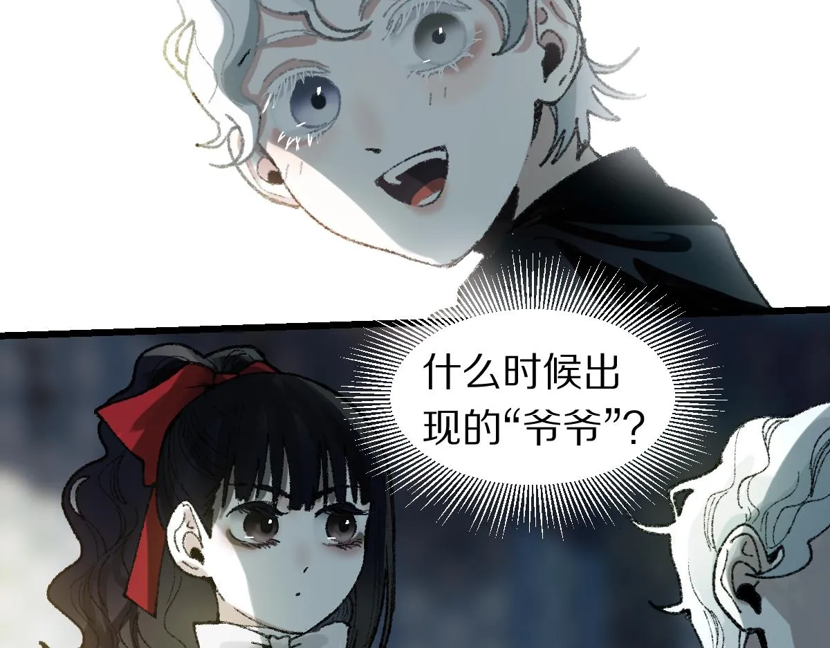 第153话 老者 第10页