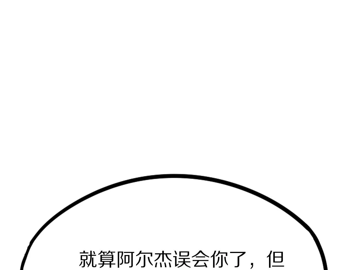 第153话 老者 第124页