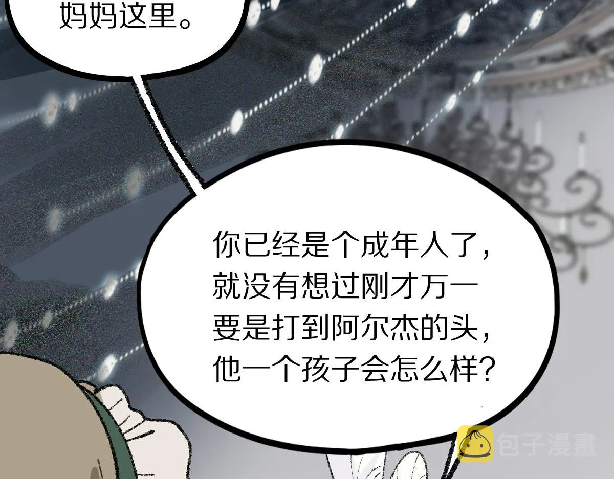 第153话 老者 第127页