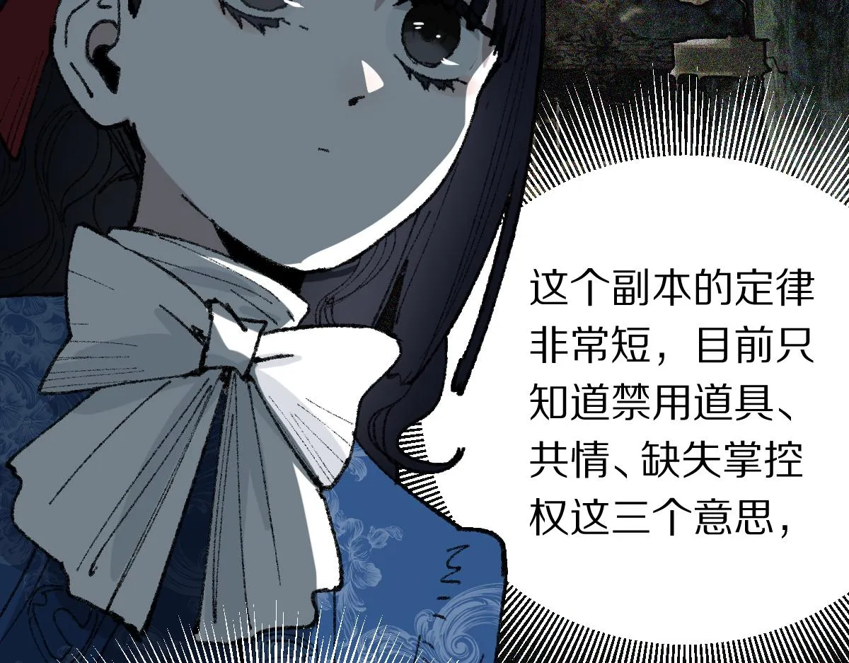 第153话 老者 第43页