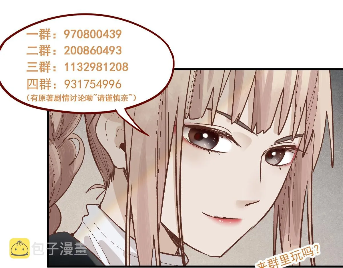 第153话 老者 第140页