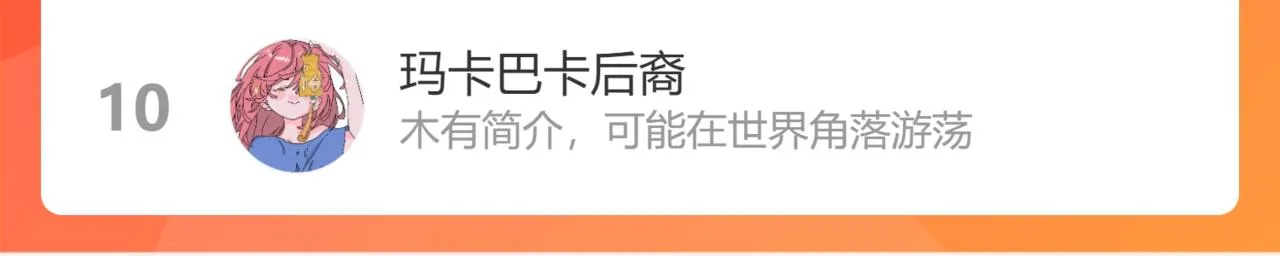 第153话 老者 第144页