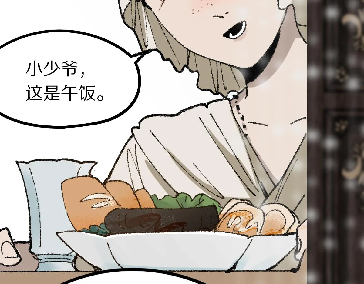 第153话 老者 第85页