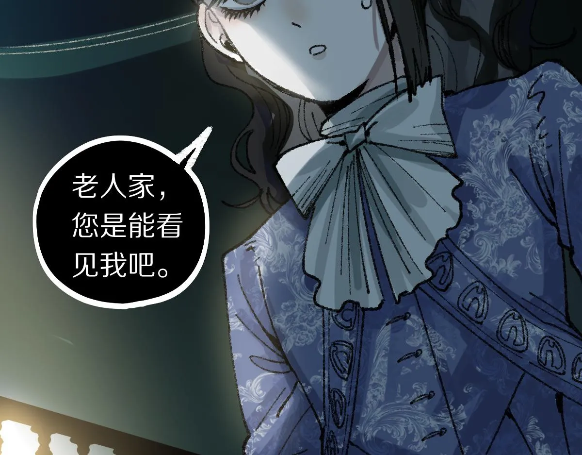 第153话 老者 第29页