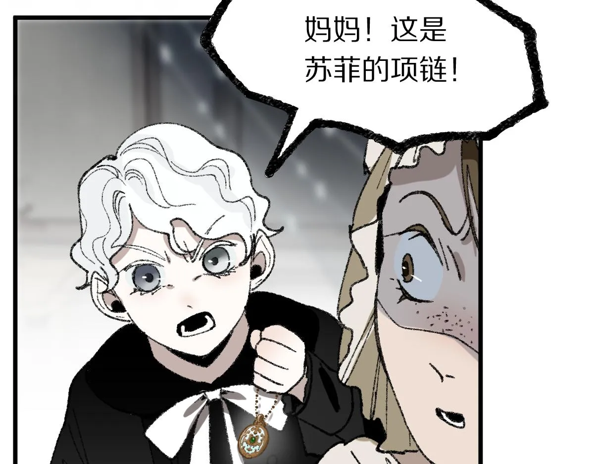第153话 老者 第117页