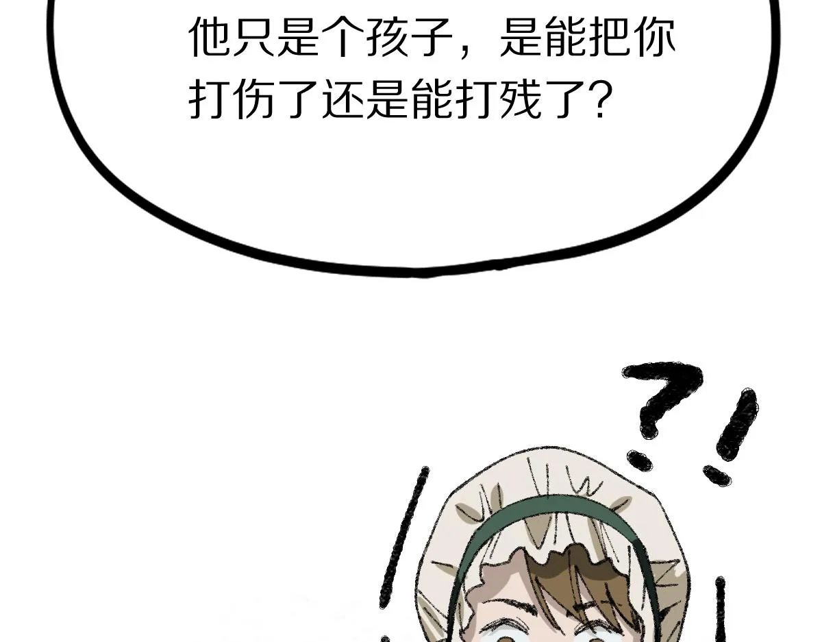 第153话 老者 第125页
