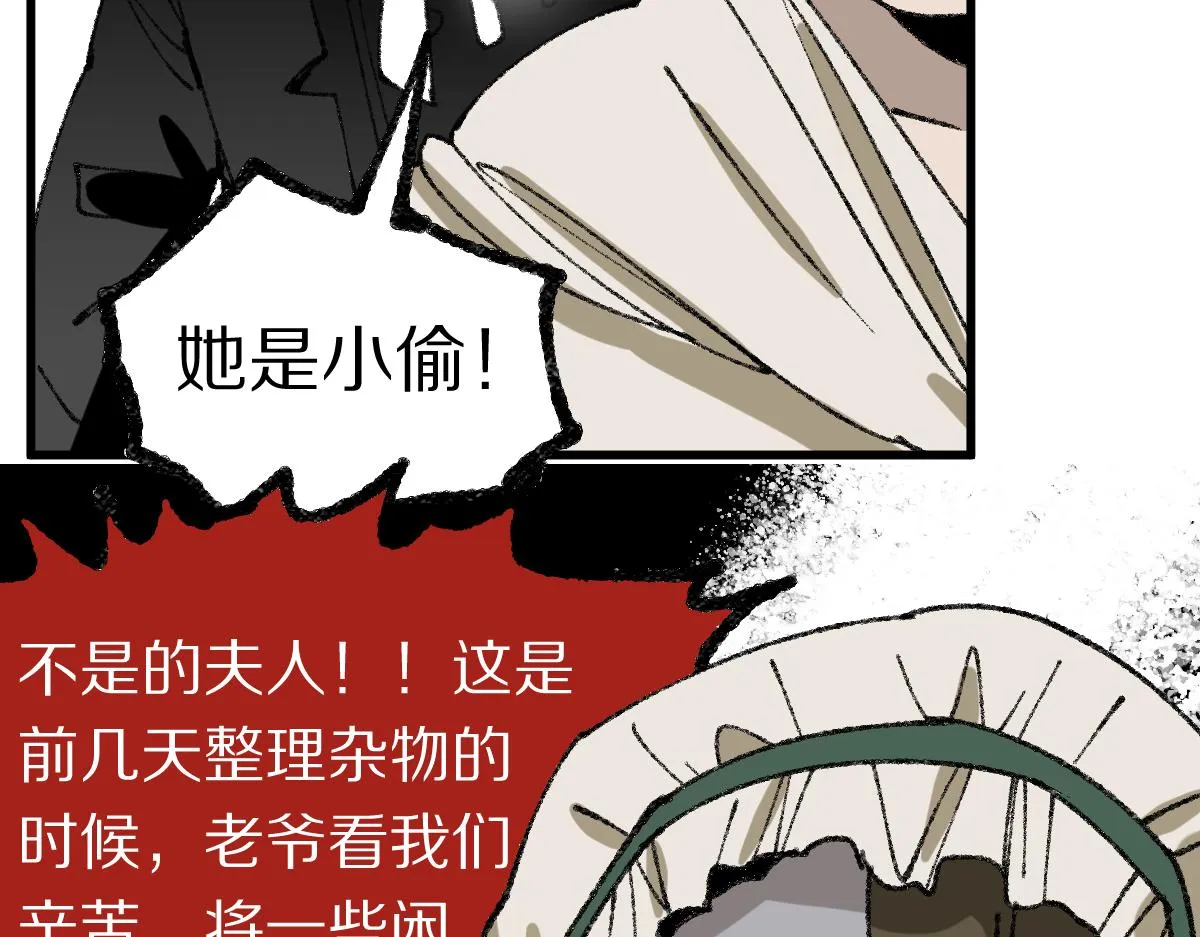 第153话 老者 第118页
