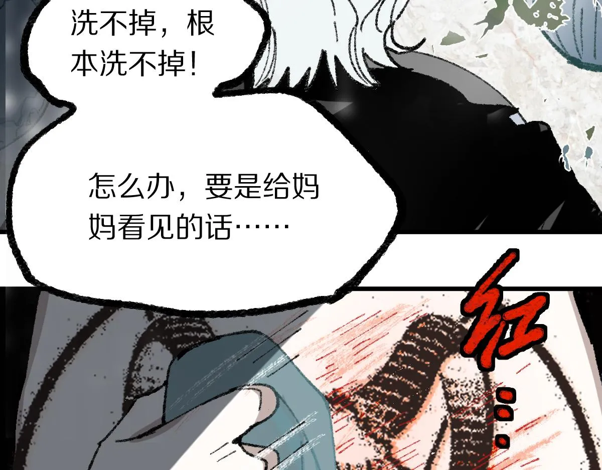 第153话 老者 第76页