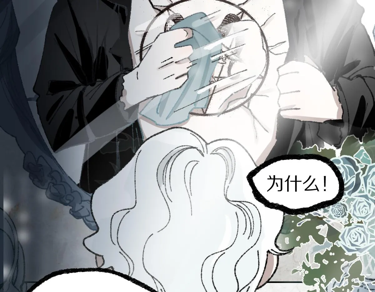 第153话 老者 第75页