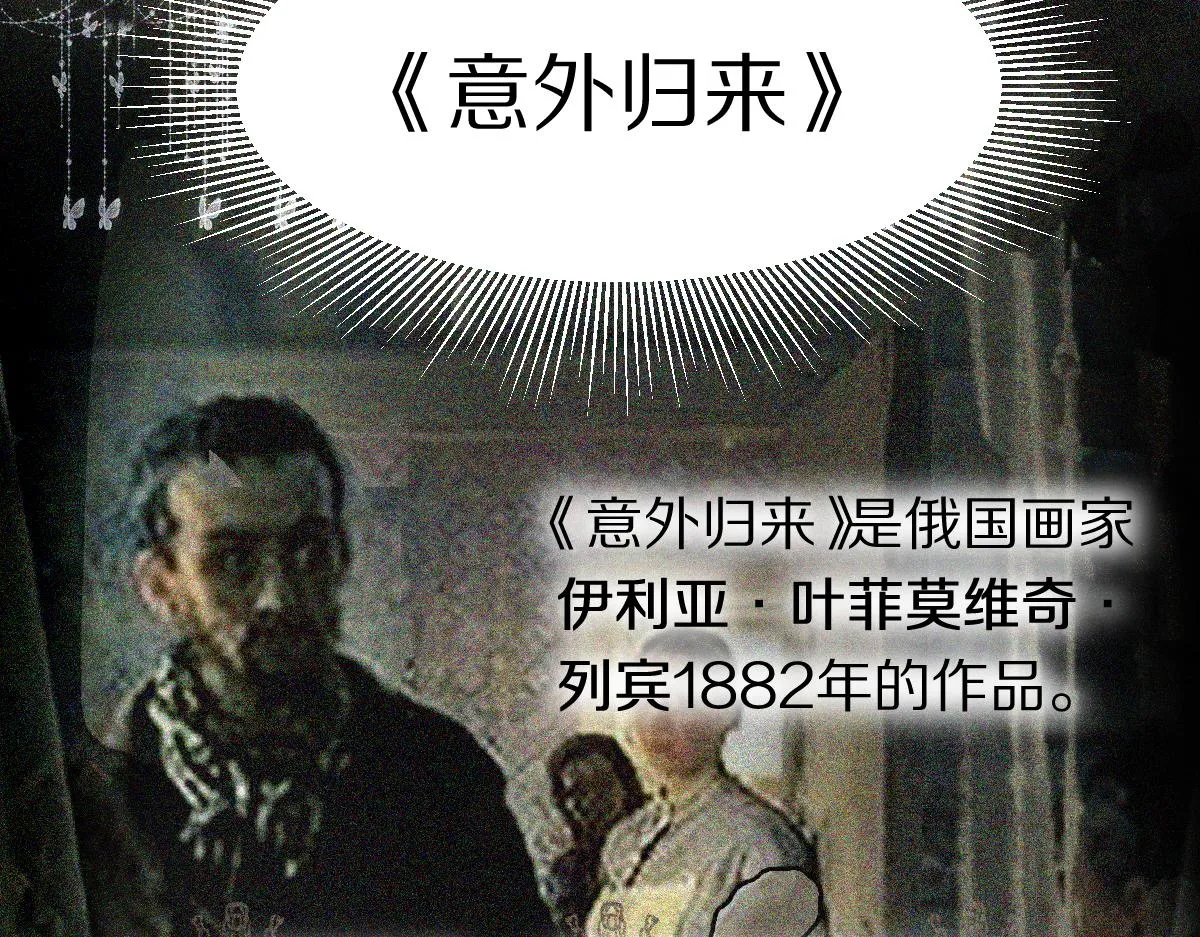 第153话 老者 第40页