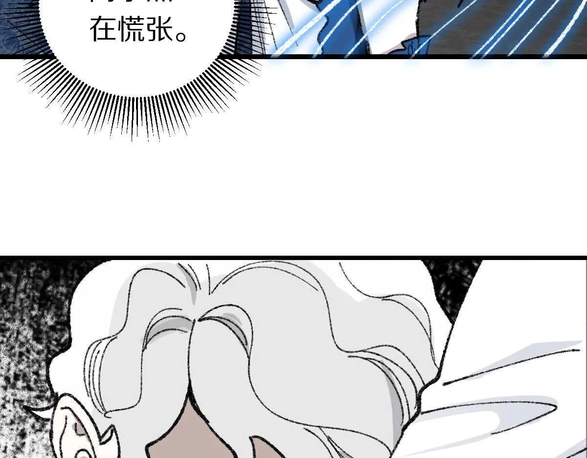 第153话 老者 第67页