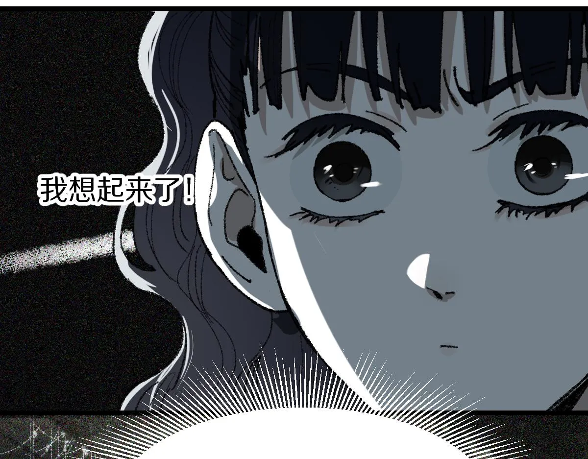 第153话 老者 第39页