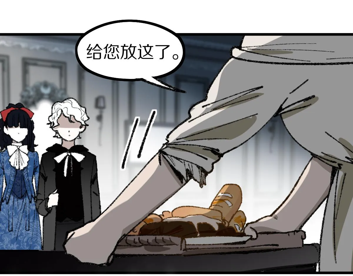 第153话 老者 第87页