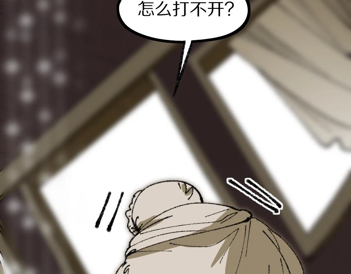 第151话 诅咒 第129页