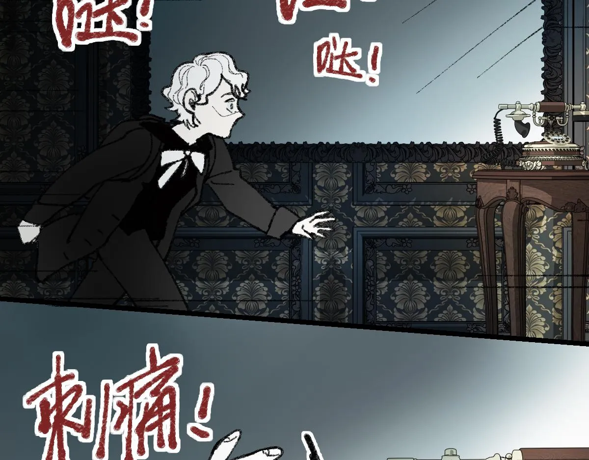 第151话 诅咒 第147页