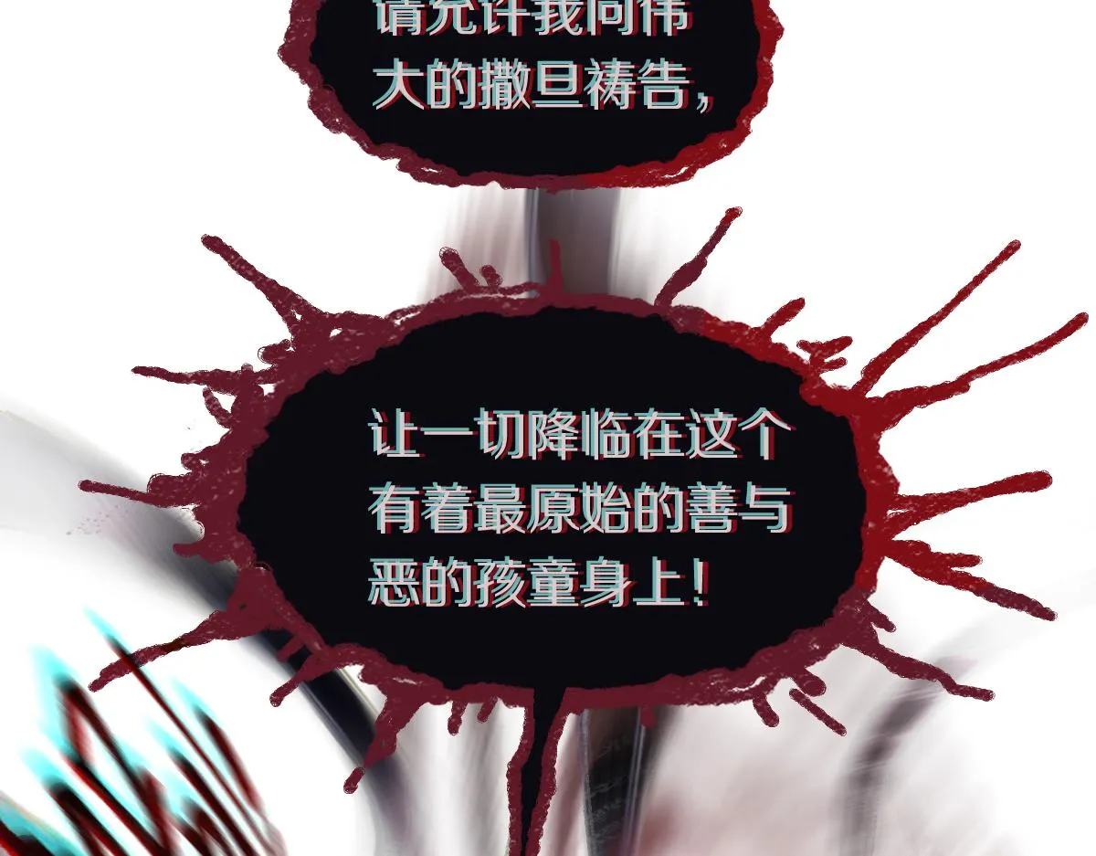 第151话 诅咒 第29页