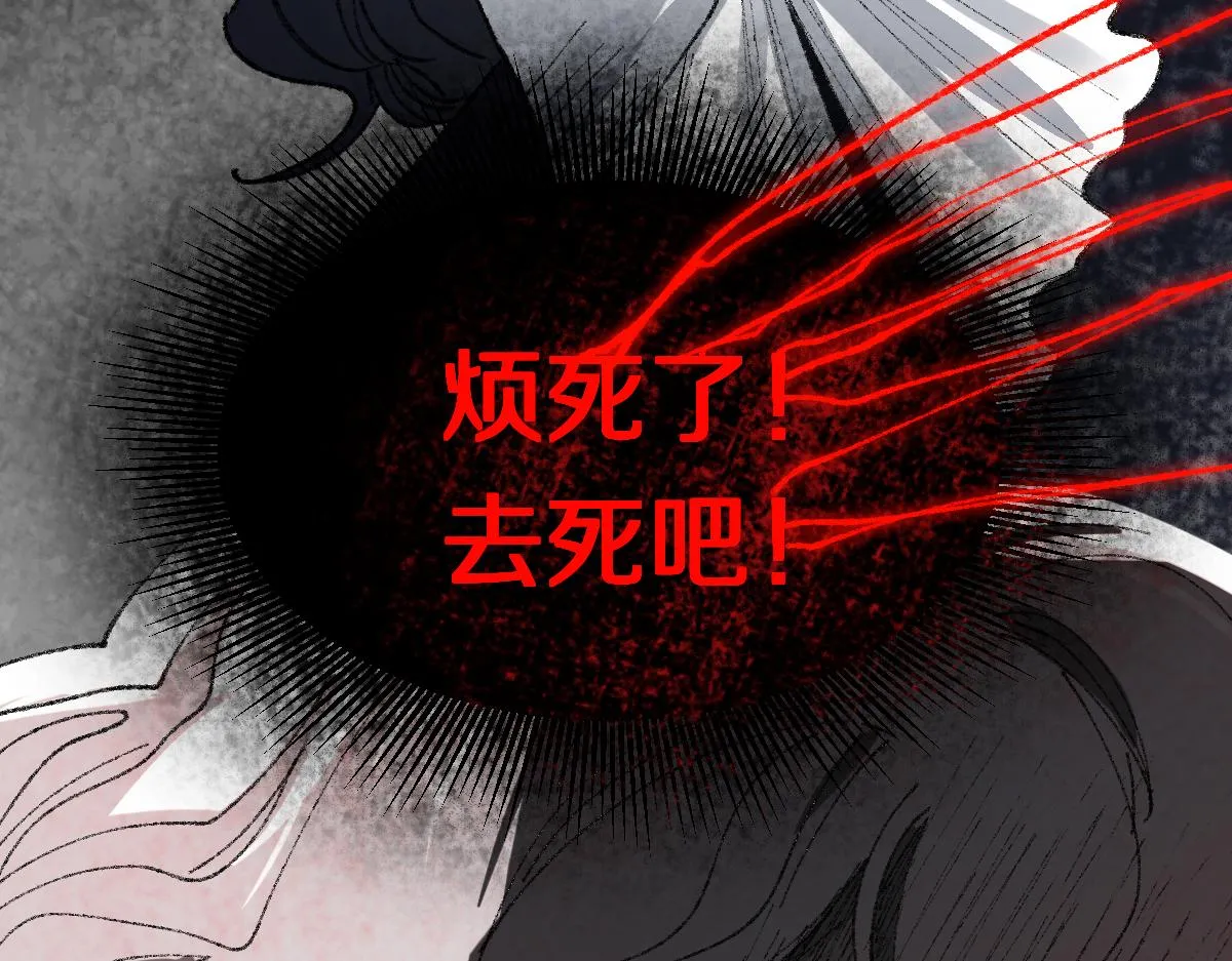 第151话 诅咒 第117页