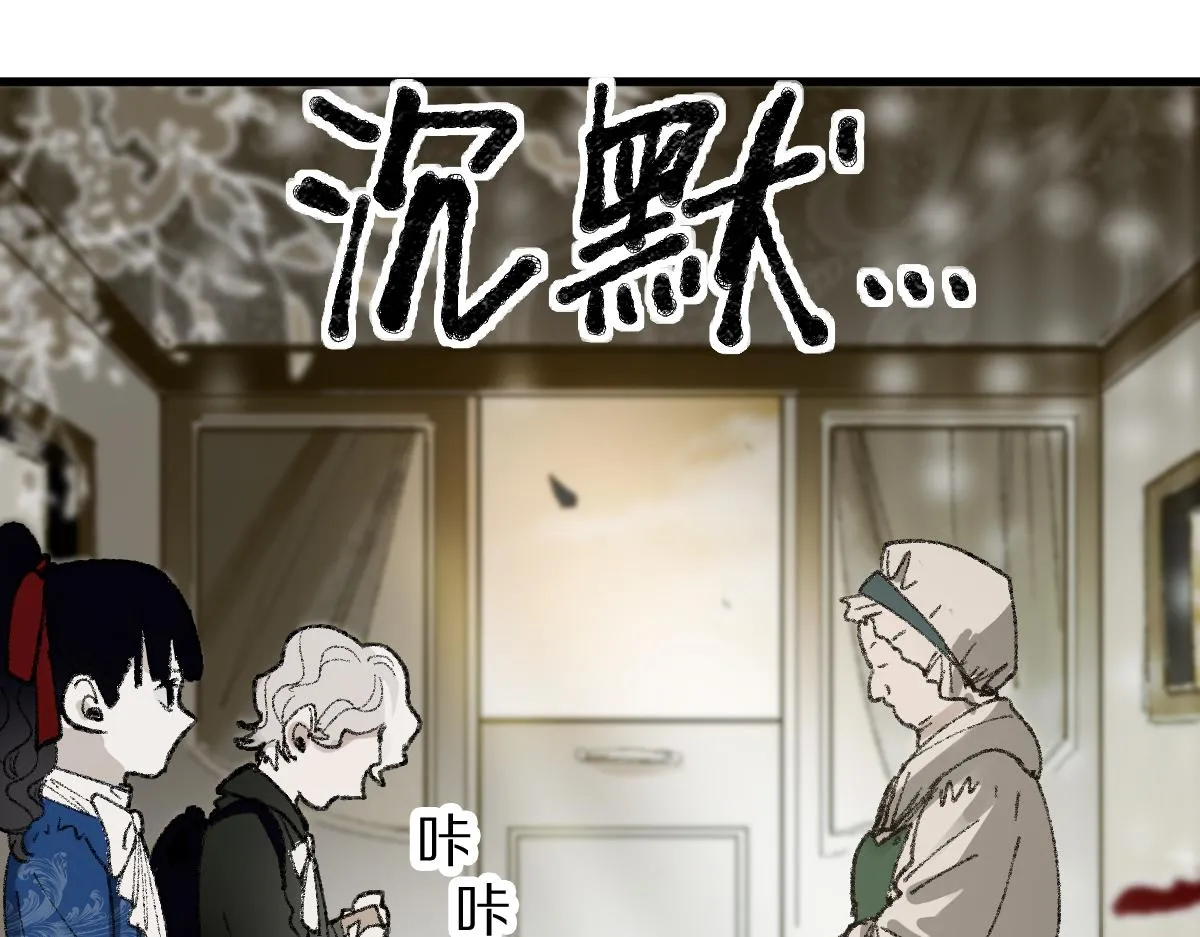 第151话 诅咒 第86页