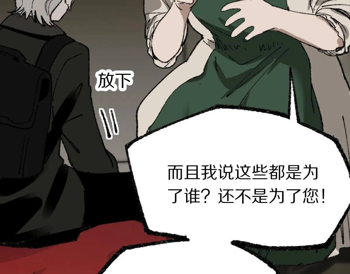 第151话 诅咒 第112页