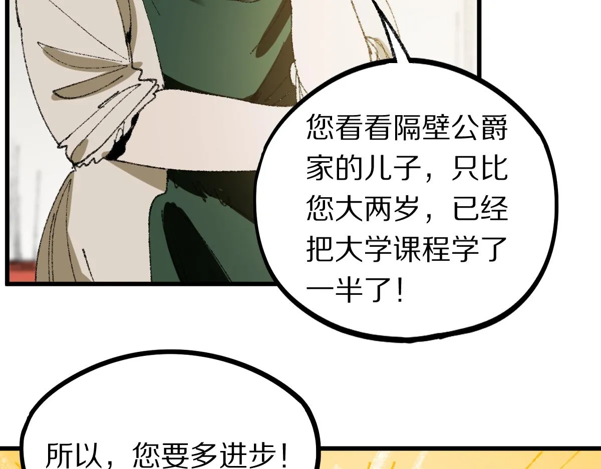 第151话 诅咒 第101页