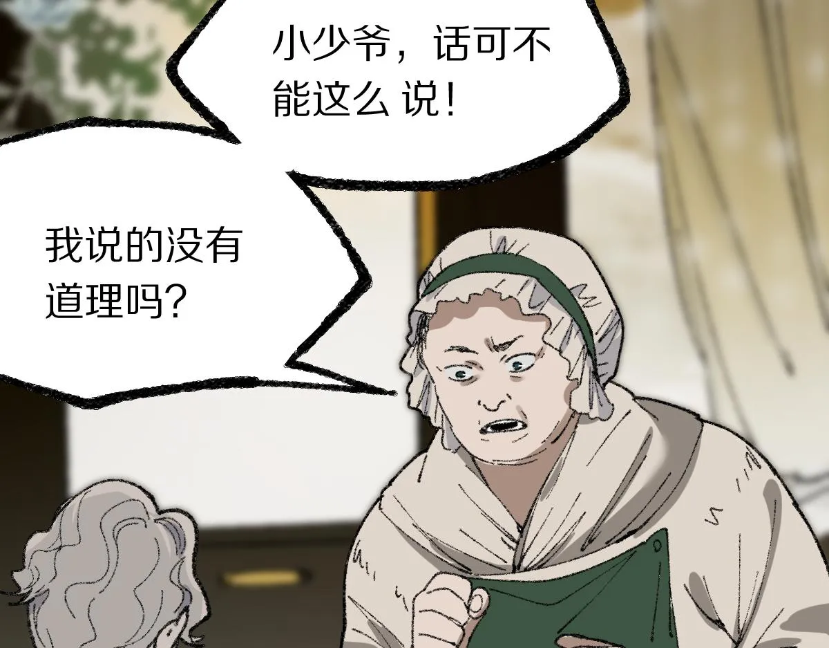 第151话 诅咒 第111页