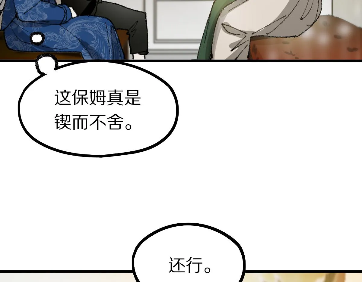 第151话 诅咒 第92页