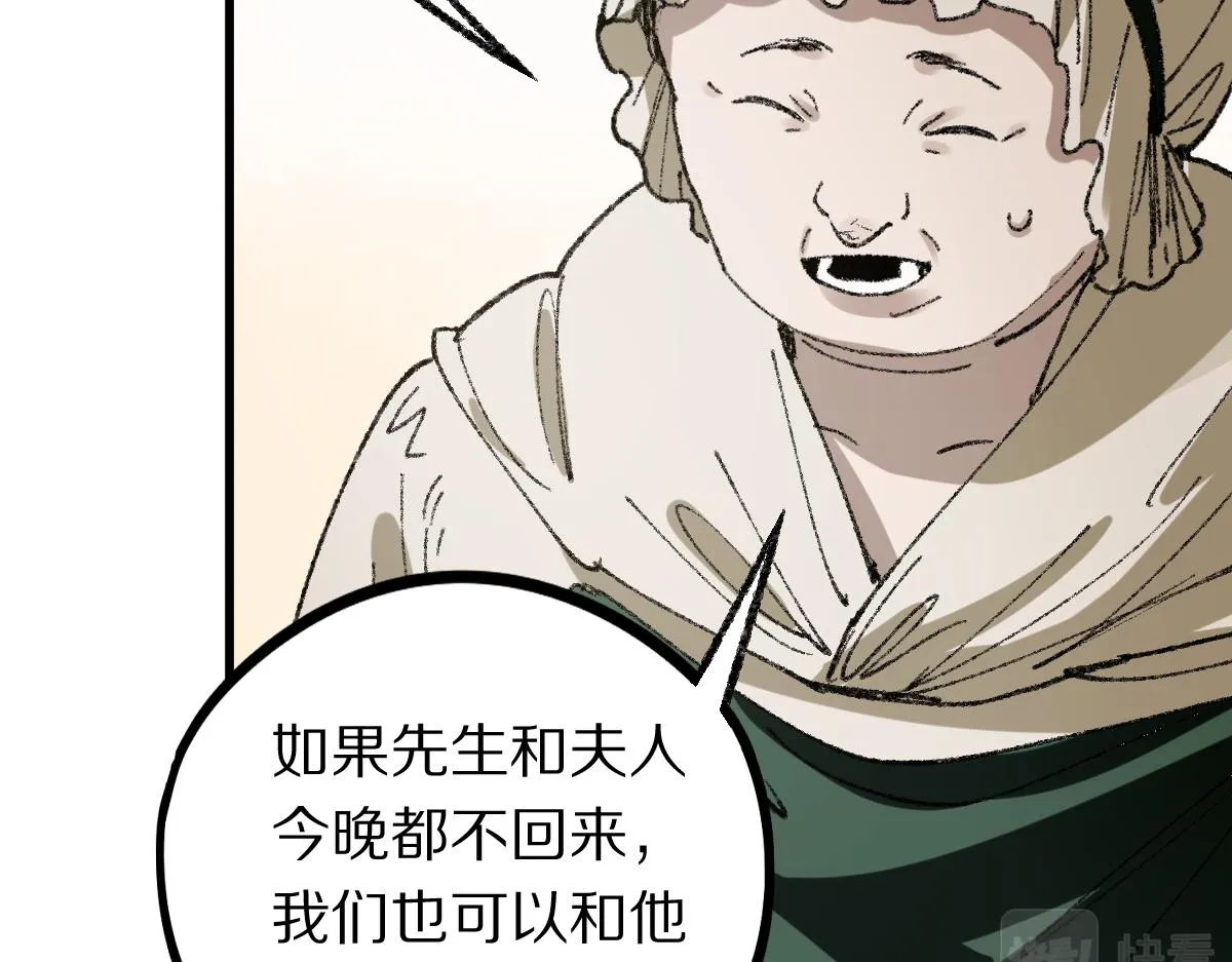 第151话 诅咒 第88页