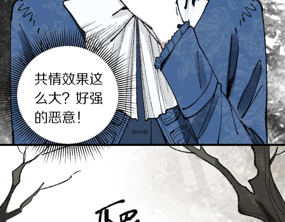 第151话 诅咒 第13页