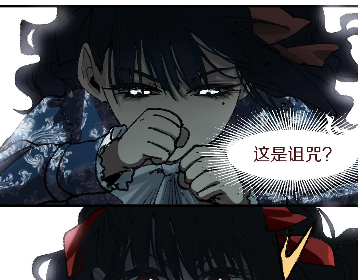 第151话 诅咒 第33页
