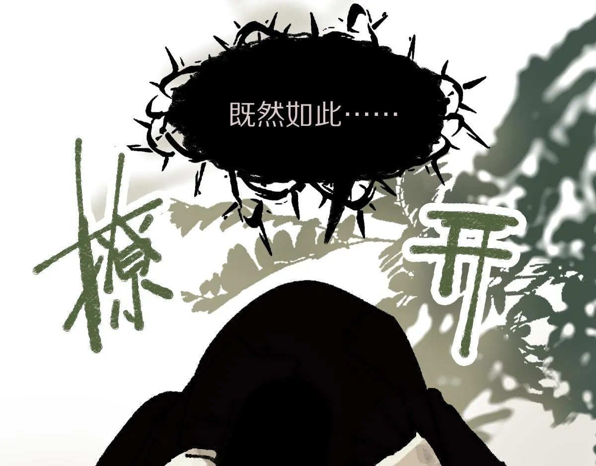 第151话 诅咒 第20页