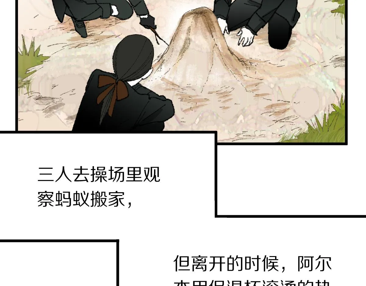 第151话 诅咒 第66页