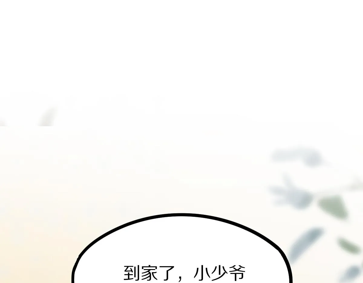 第151话 诅咒 第121页