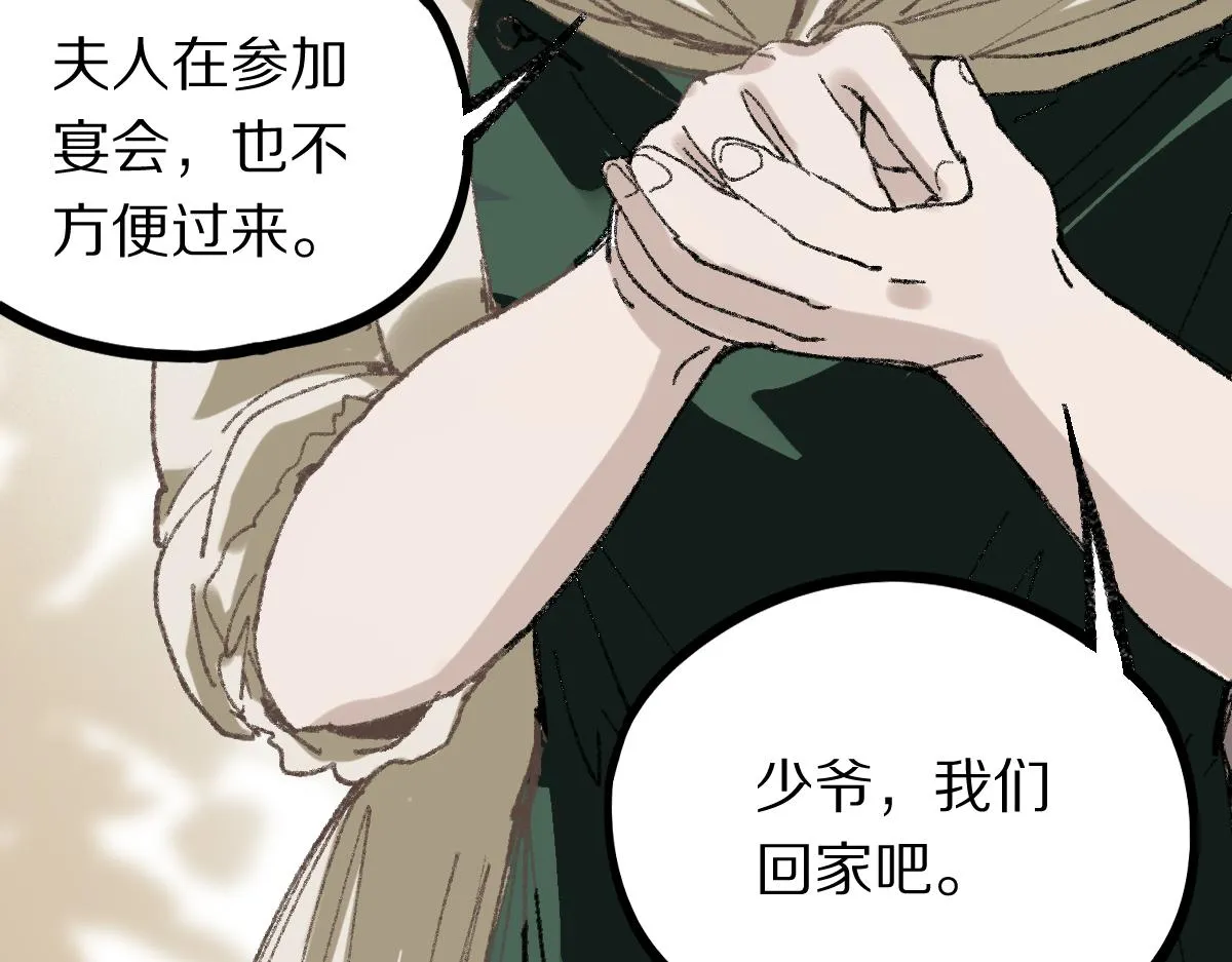 第151话 诅咒 第79页