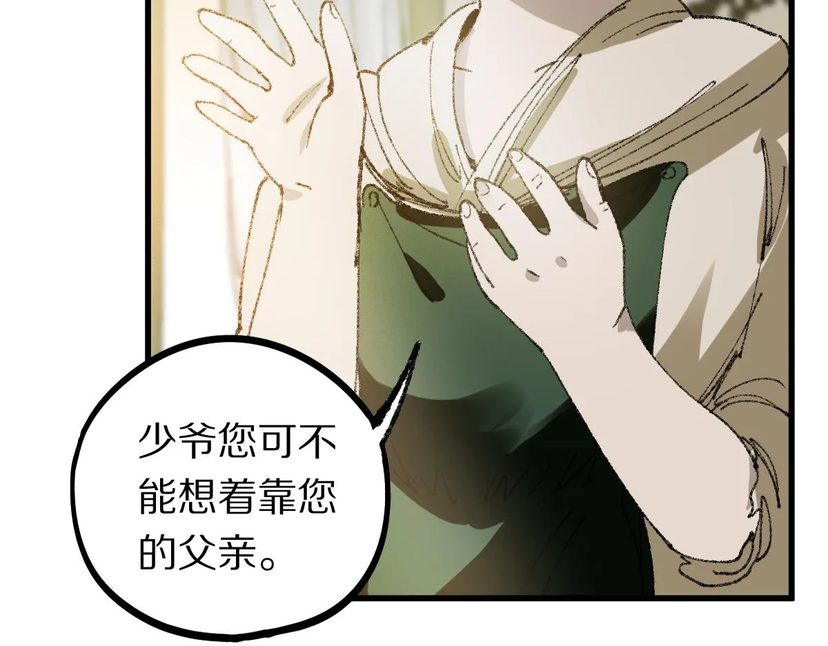 第151话 诅咒 第99页
