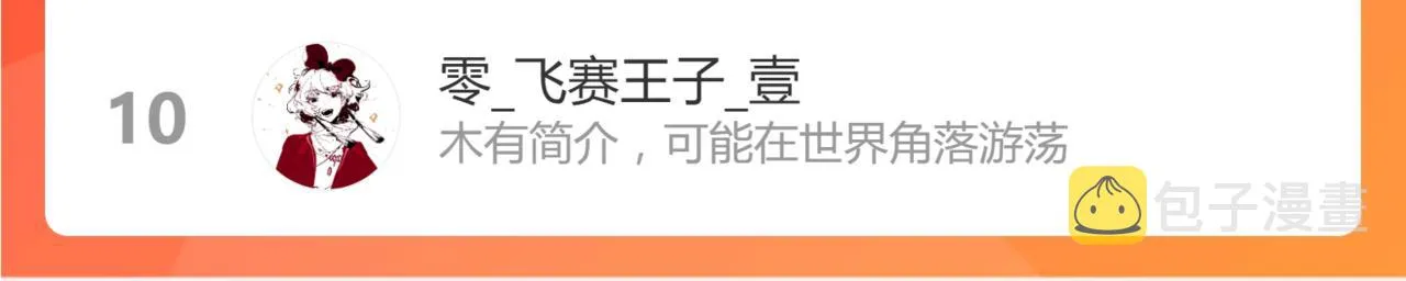 第151话 诅咒 第160页