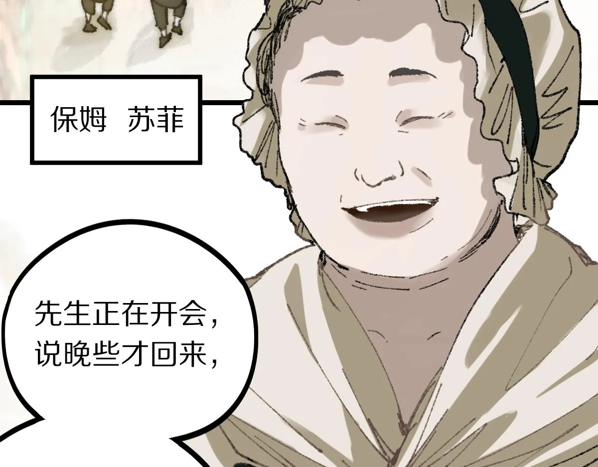 第151话 诅咒 第78页