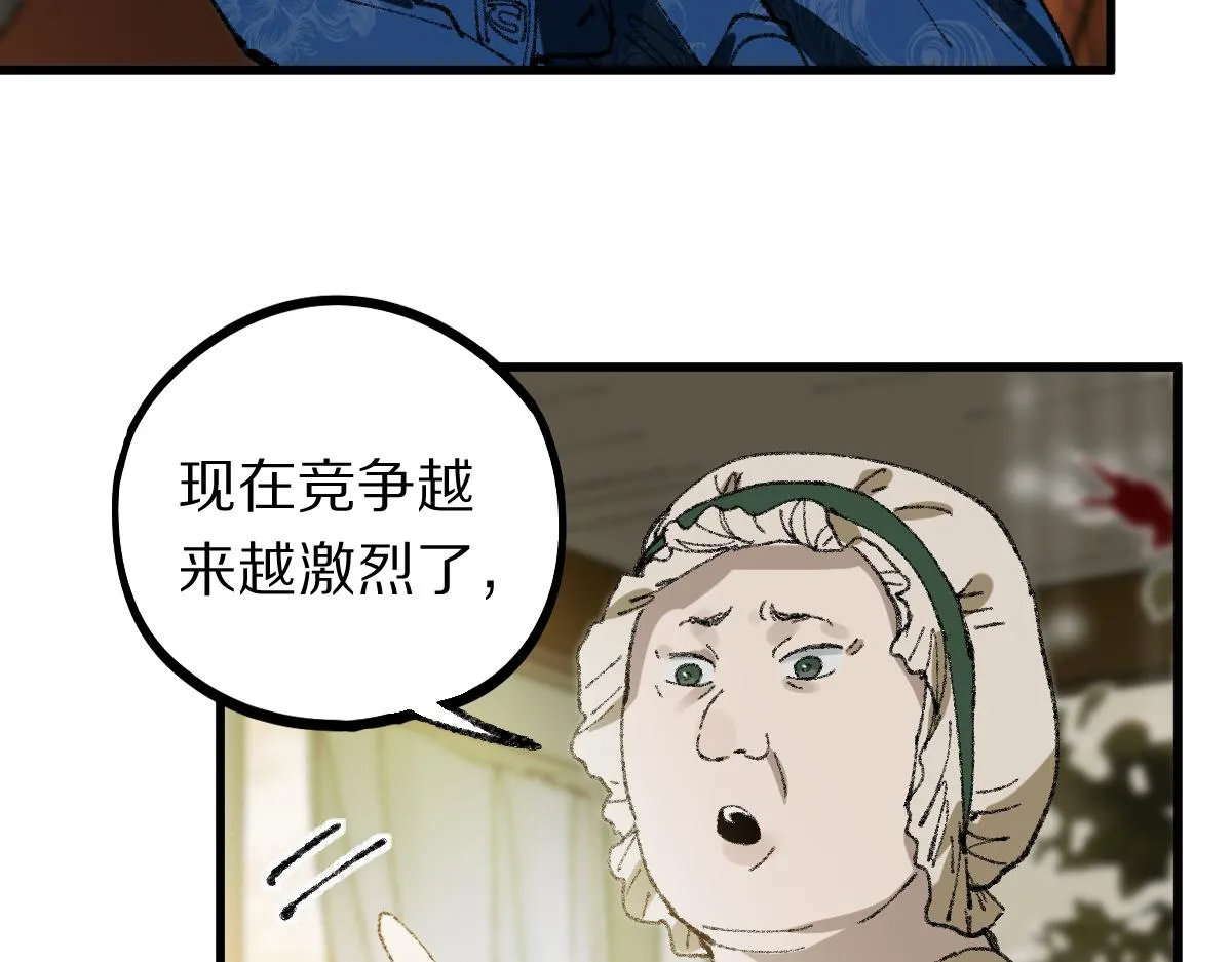 第151话 诅咒 第98页